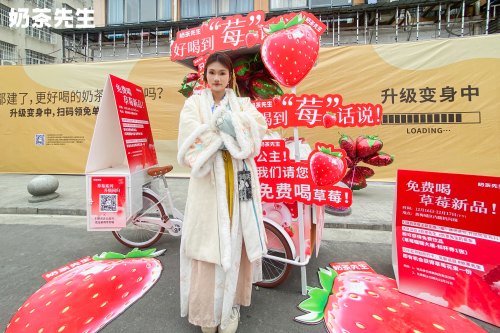奶茶先生草莓车惊现黄梅！解锁营销新玩法